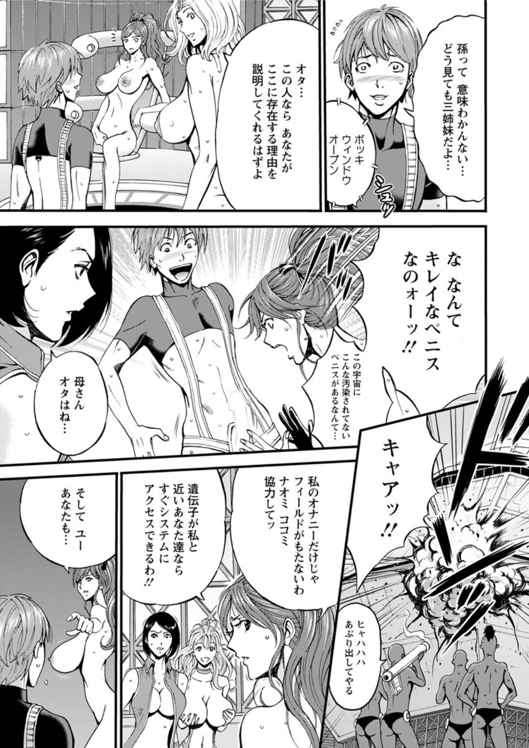 [ながしま超助] 西暦2200年のオタ 第1-23話 [DL版]