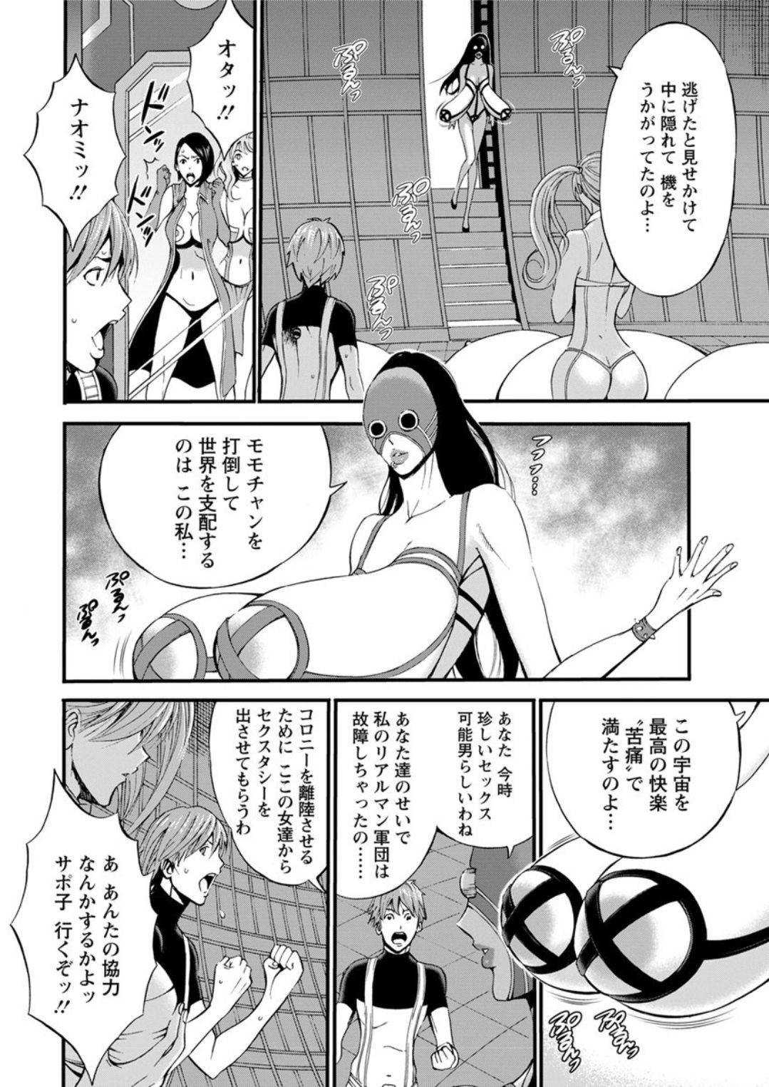 [ながしま超助] 西暦2200年のオタ 第1-23話 [DL版]