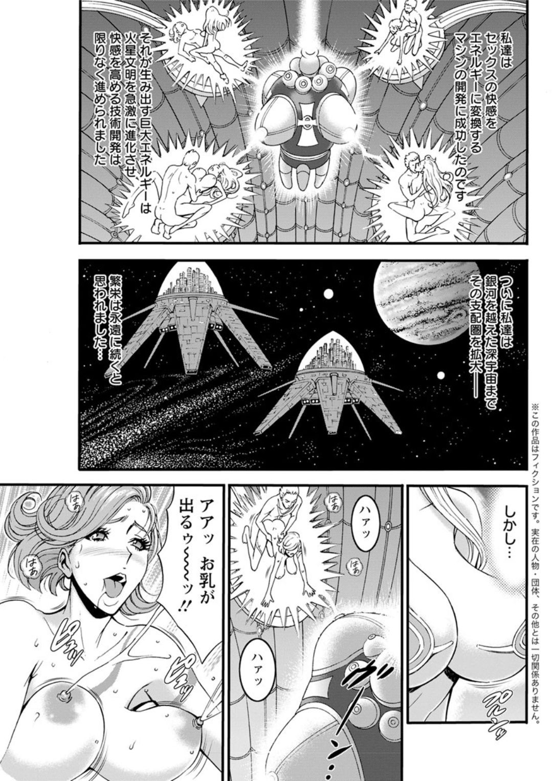[ながしま超助] 西暦2200年のオタ 第1-23話 [DL版]
