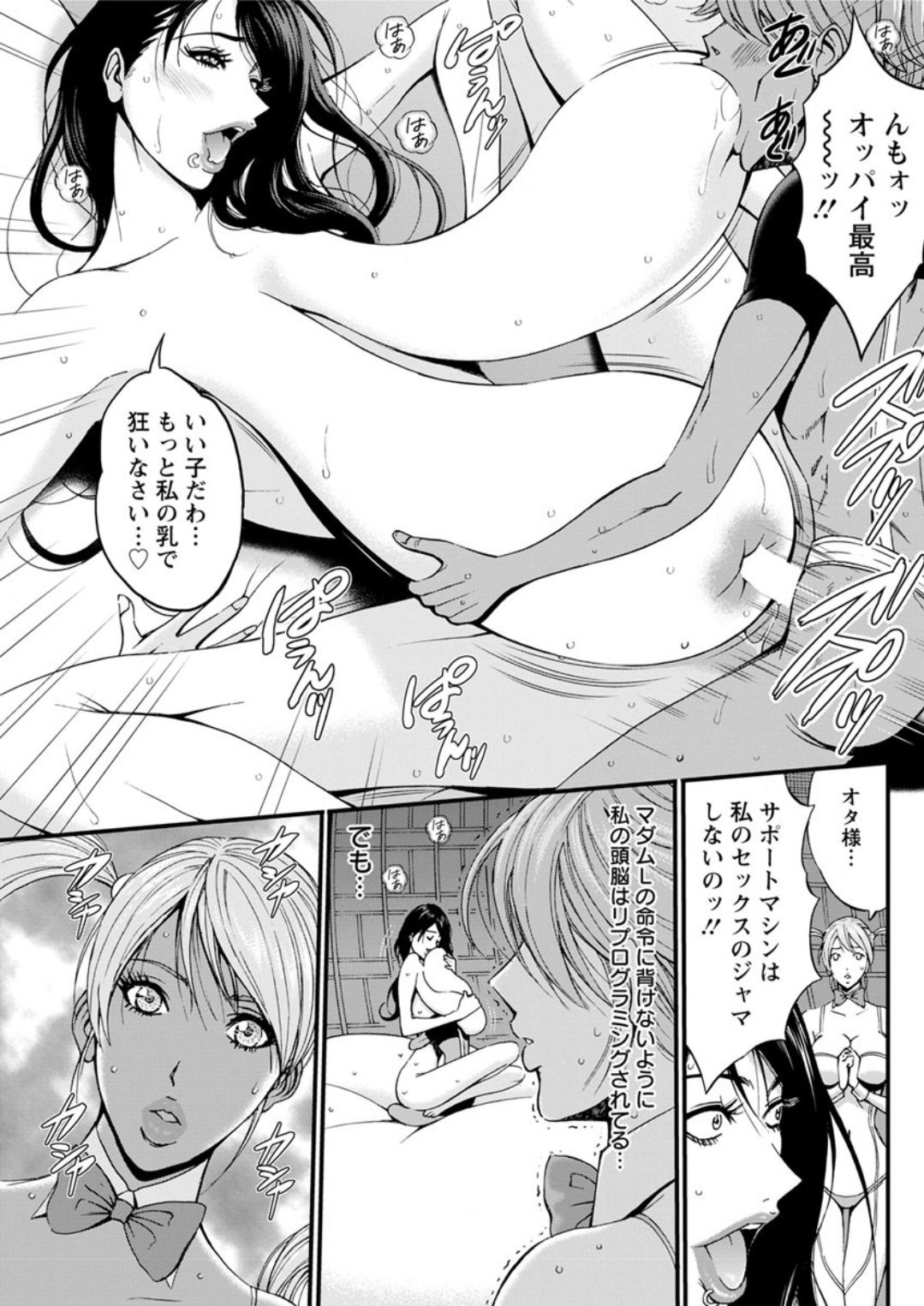 [ながしま超助] 西暦2200年のオタ 第1-23話 [DL版]