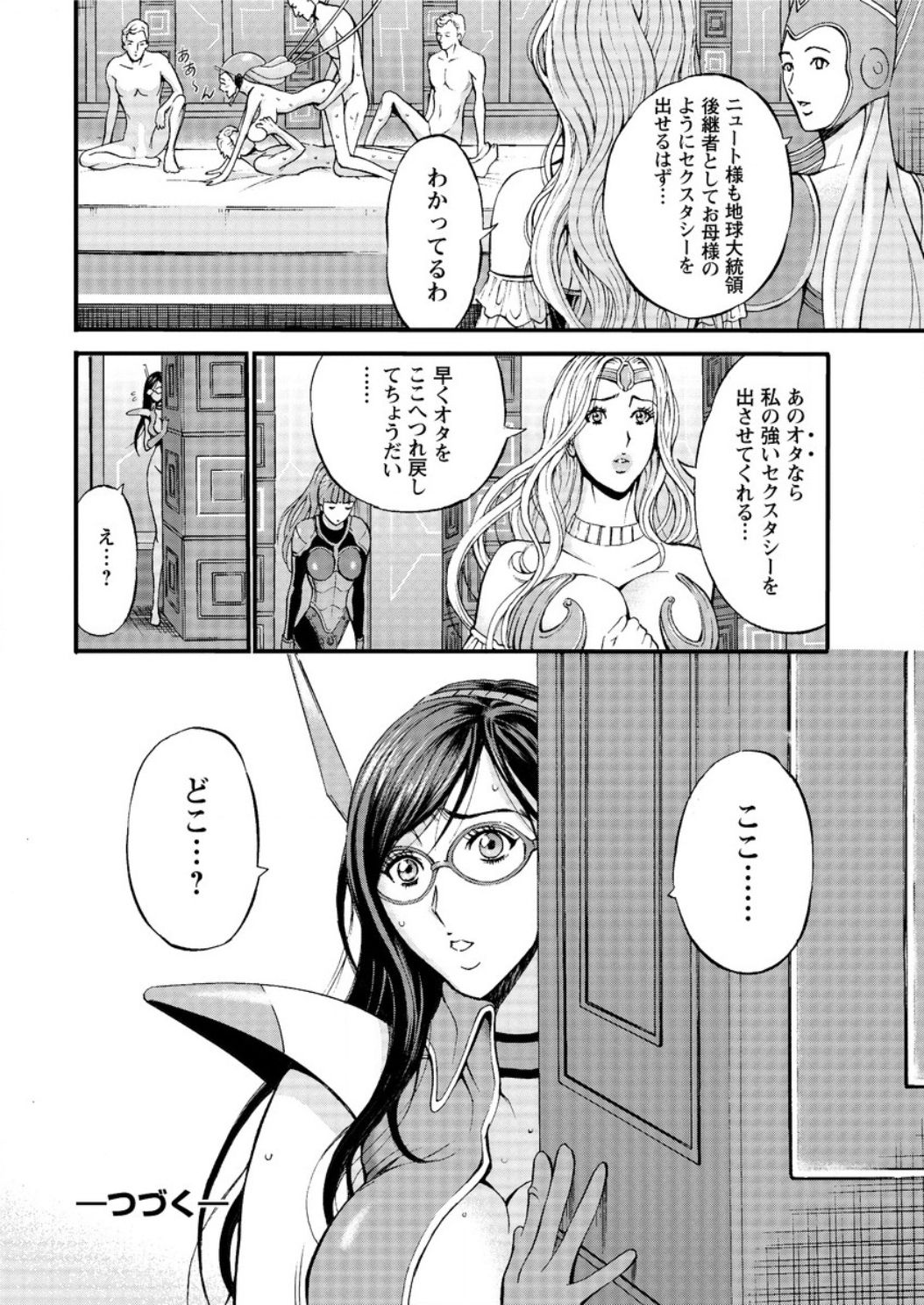 [ながしま超助] 西暦2200年のオタ 第1-23話 [DL版]