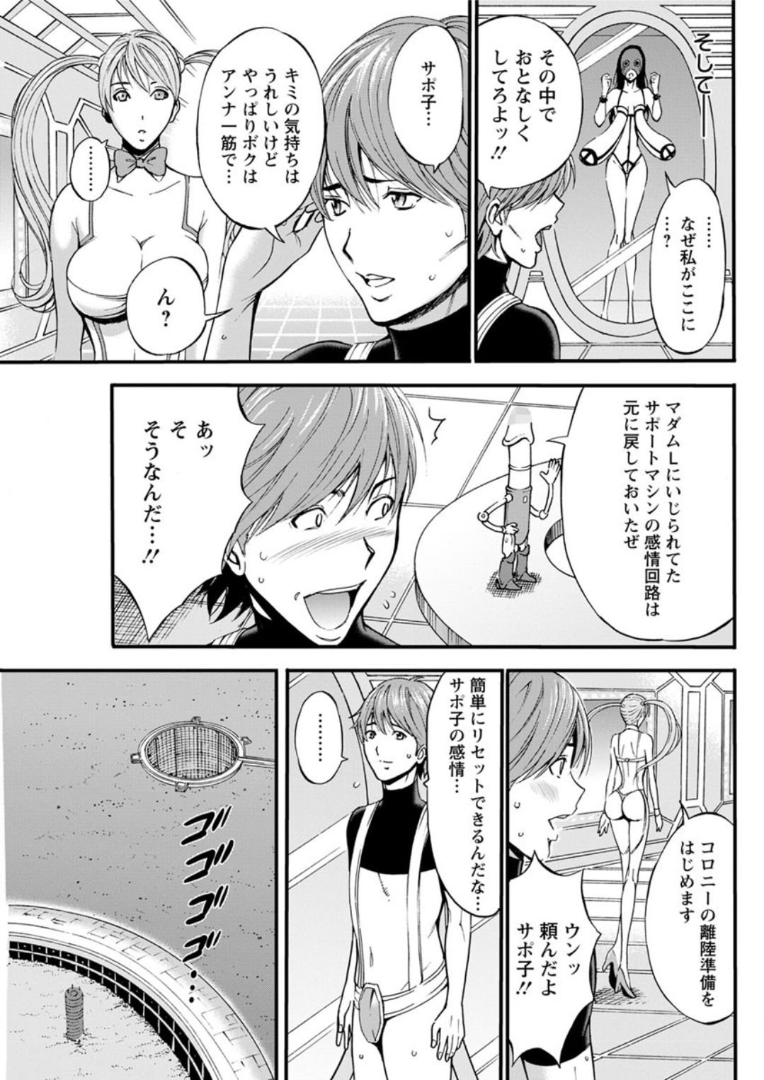 [ながしま超助] 西暦2200年のオタ 第1-23話 [DL版]