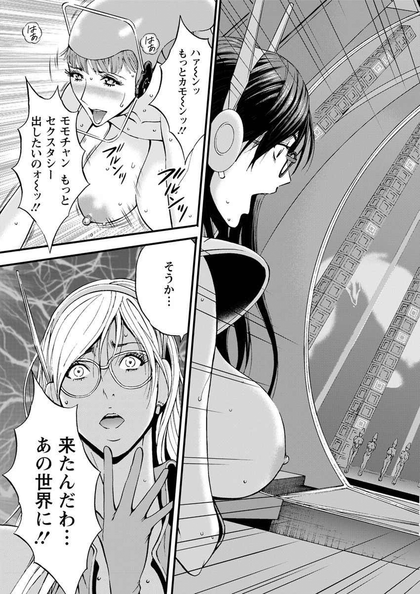 [ながしま超助] 西暦2200年のオタ 第1-23話 [DL版]