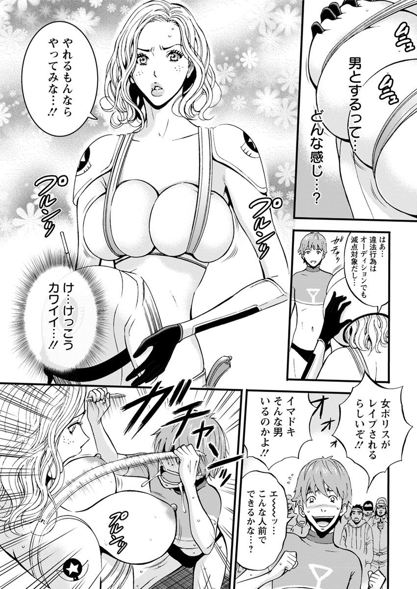 [ながしま超助] 西暦2200年のオタ 第1-23話 [DL版]