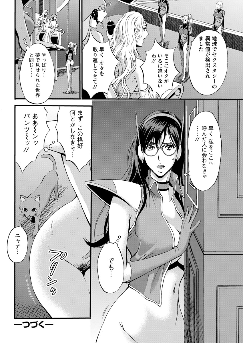 [ながしま超助] 西暦2200年のオタ 第1-23話 [DL版]