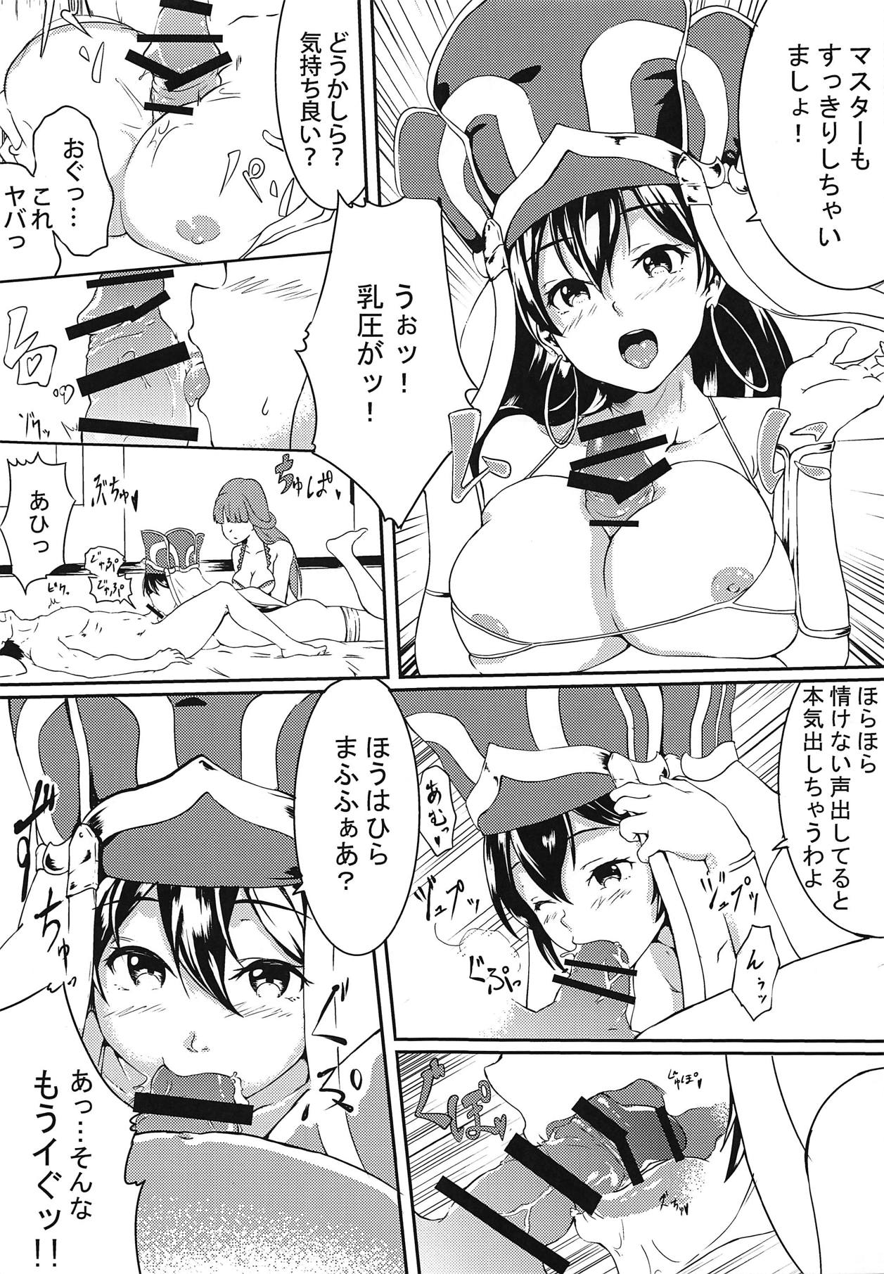 (こみトレ32) [嬉嬉怪怪 (セゾク)] 聖女のたわむれ (Fate/Grand Order)