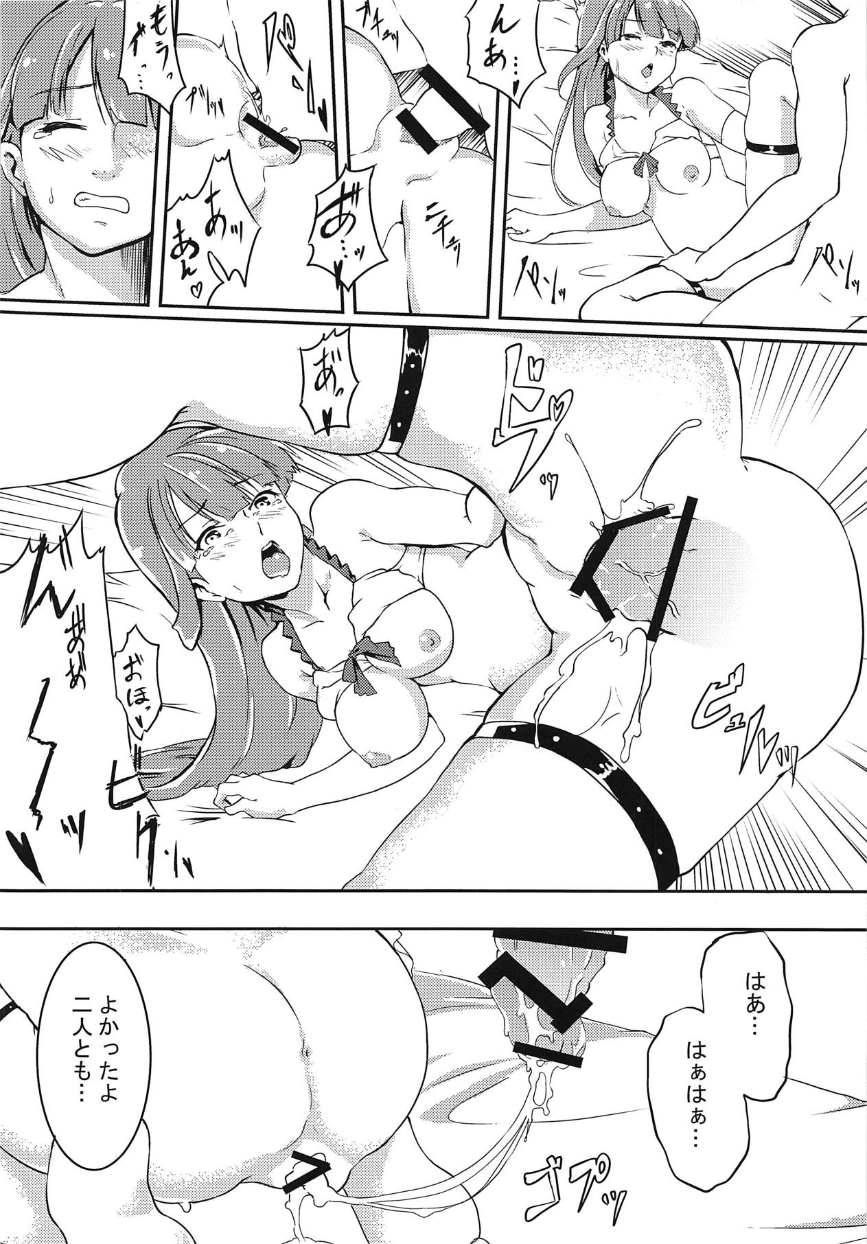 (こみトレ32) [嬉嬉怪怪 (セゾク)] 聖女のたわむれ (Fate/Grand Order)
