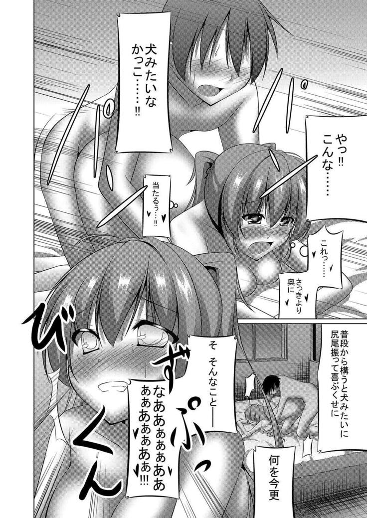 むらさめのちょっといいトコロ