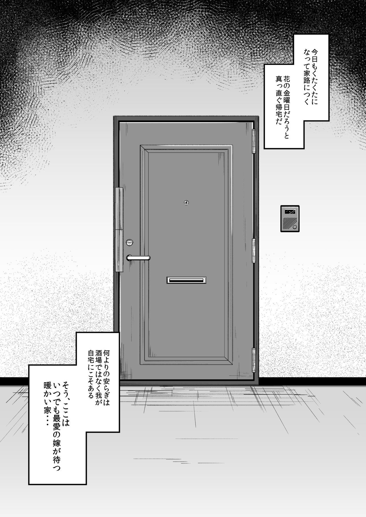 [毛玉牛乳 (玉之けだま)] 僕の幼な妻 (東方Project) [DL版]