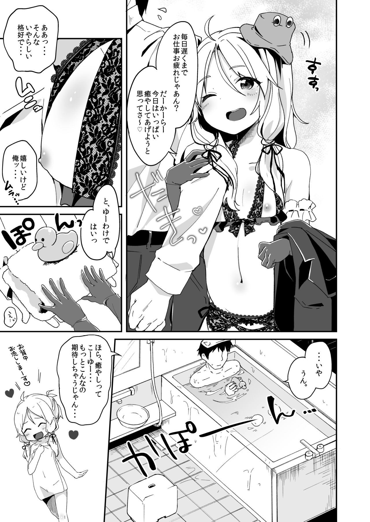 [毛玉牛乳 (玉之けだま)] 僕の幼な妻 (東方Project) [DL版]