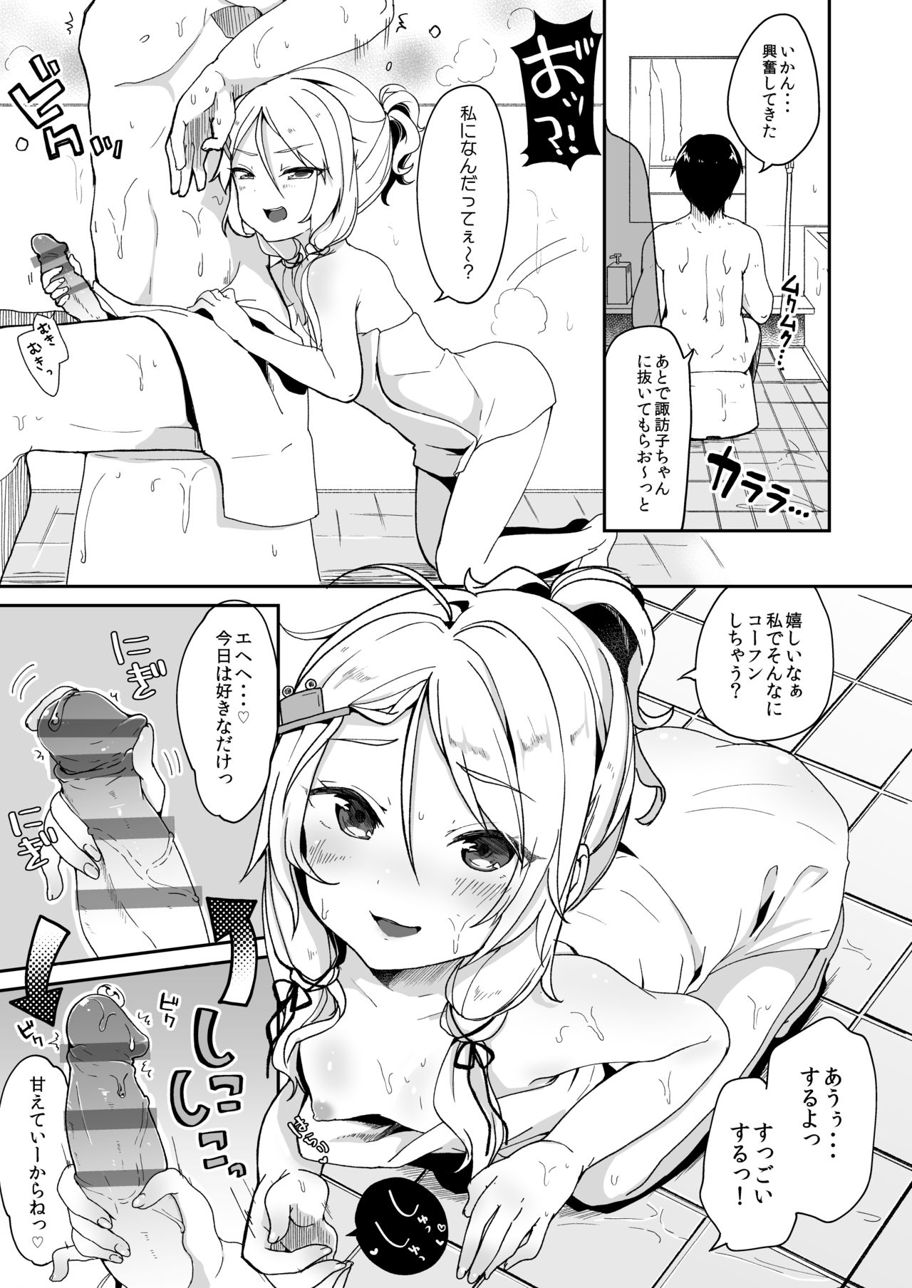 [毛玉牛乳 (玉之けだま)] 僕の幼な妻 (東方Project) [DL版]