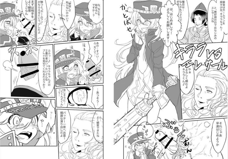 SOIYA SOIYA SOIYA