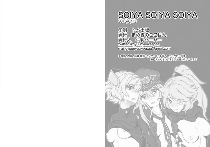 SOIYA SOIYA SOIYA