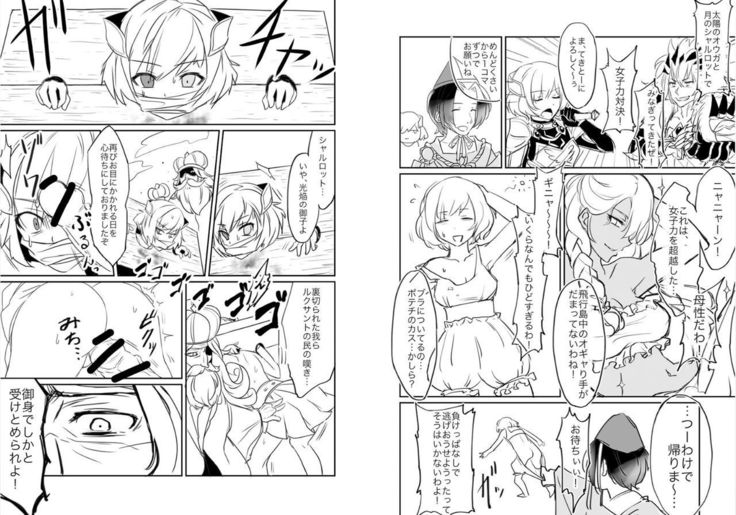 SOIYA SOIYA SOIYA
