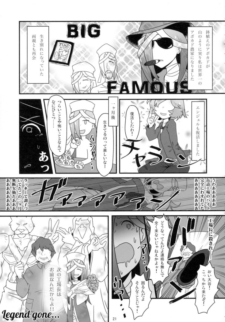 コレクション戦国コレクション五堂本