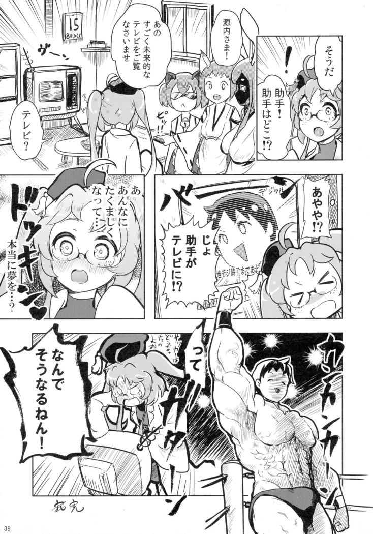 コレクション戦国コレクション五堂本