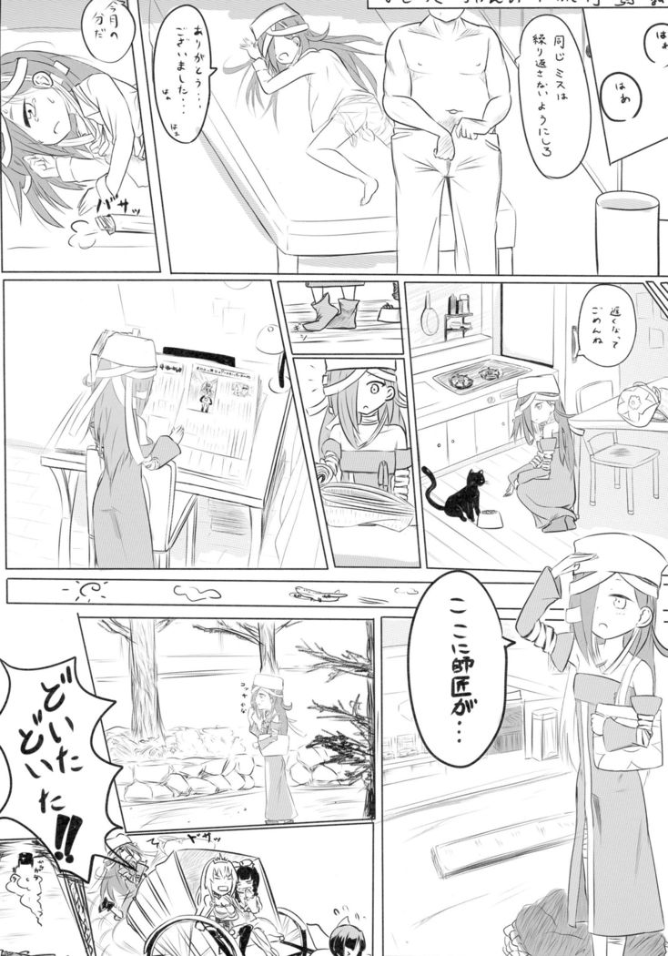 コレクション戦国コレクション五堂本