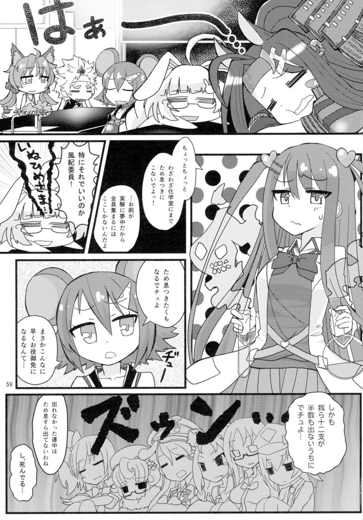 コレクション戦国コレクション五堂本