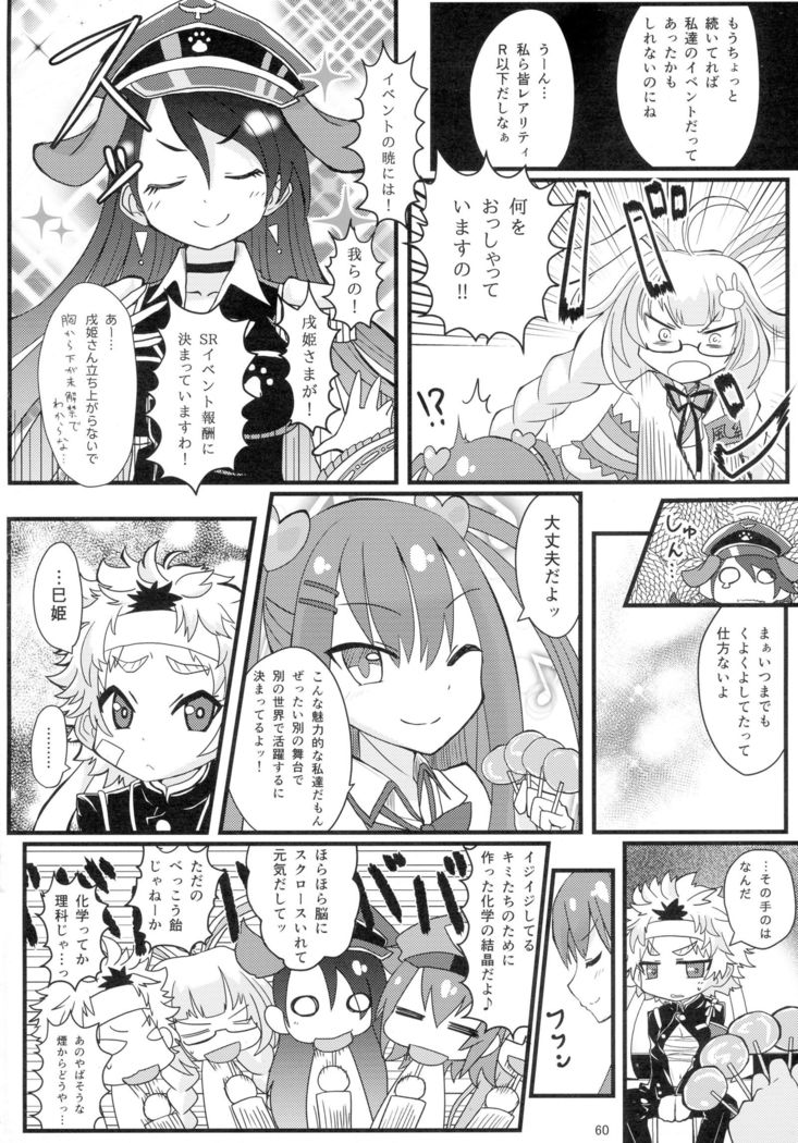 コレクション戦国コレクション五堂本