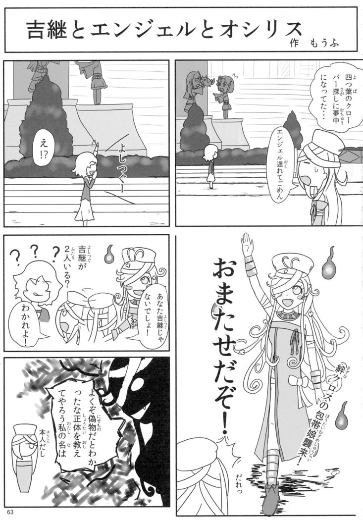 コレクション戦国コレクション五堂本