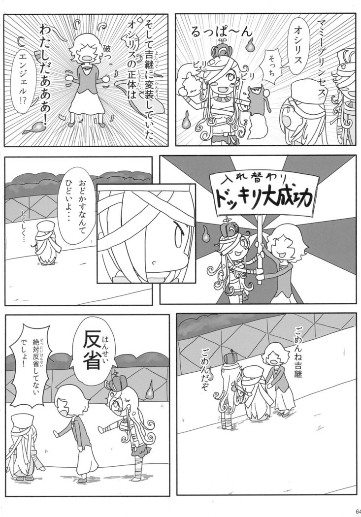 コレクション戦国コレクション五堂本