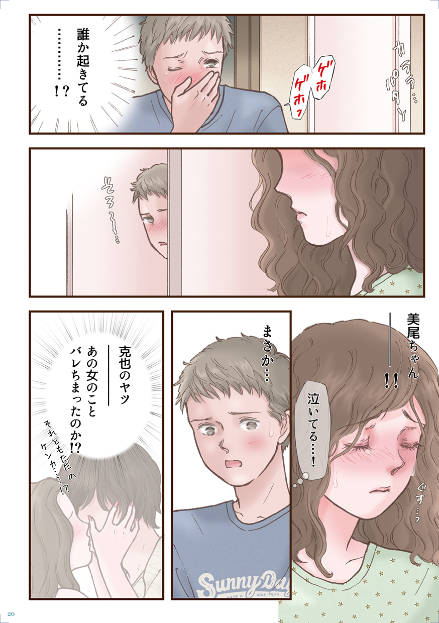 [書肆マガジンひとり (えろしー)] ずっと好きだった [DL版]