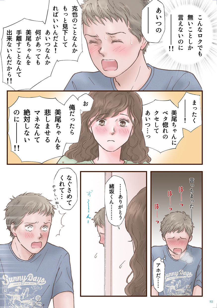 [書肆マガジンひとり (えろしー)] ずっと好きだった [DL版]