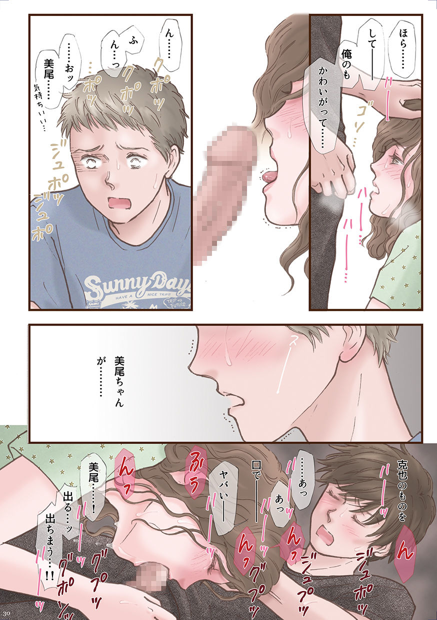 [書肆マガジンひとり (えろしー)] ずっと好きだった [DL版]