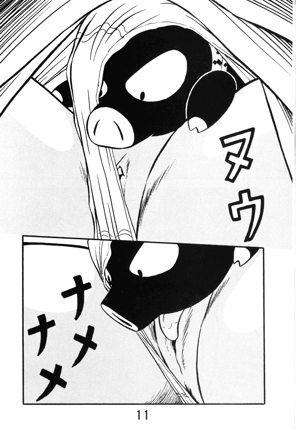 (C37) [たかした屋 (たやたかし)] 天道家の娘たち Vol.0 (らんま1/2) [英訳]