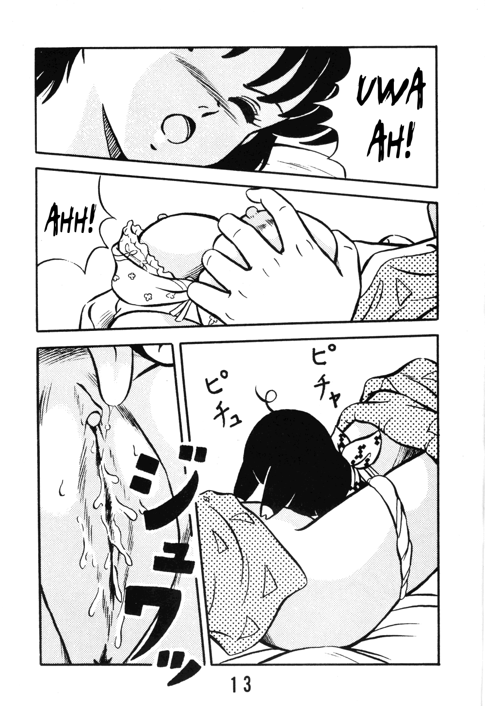(C37) [たかした屋 (たやたかし)] 天道家の娘たち Vol.0 (らんま1/2) [英訳]