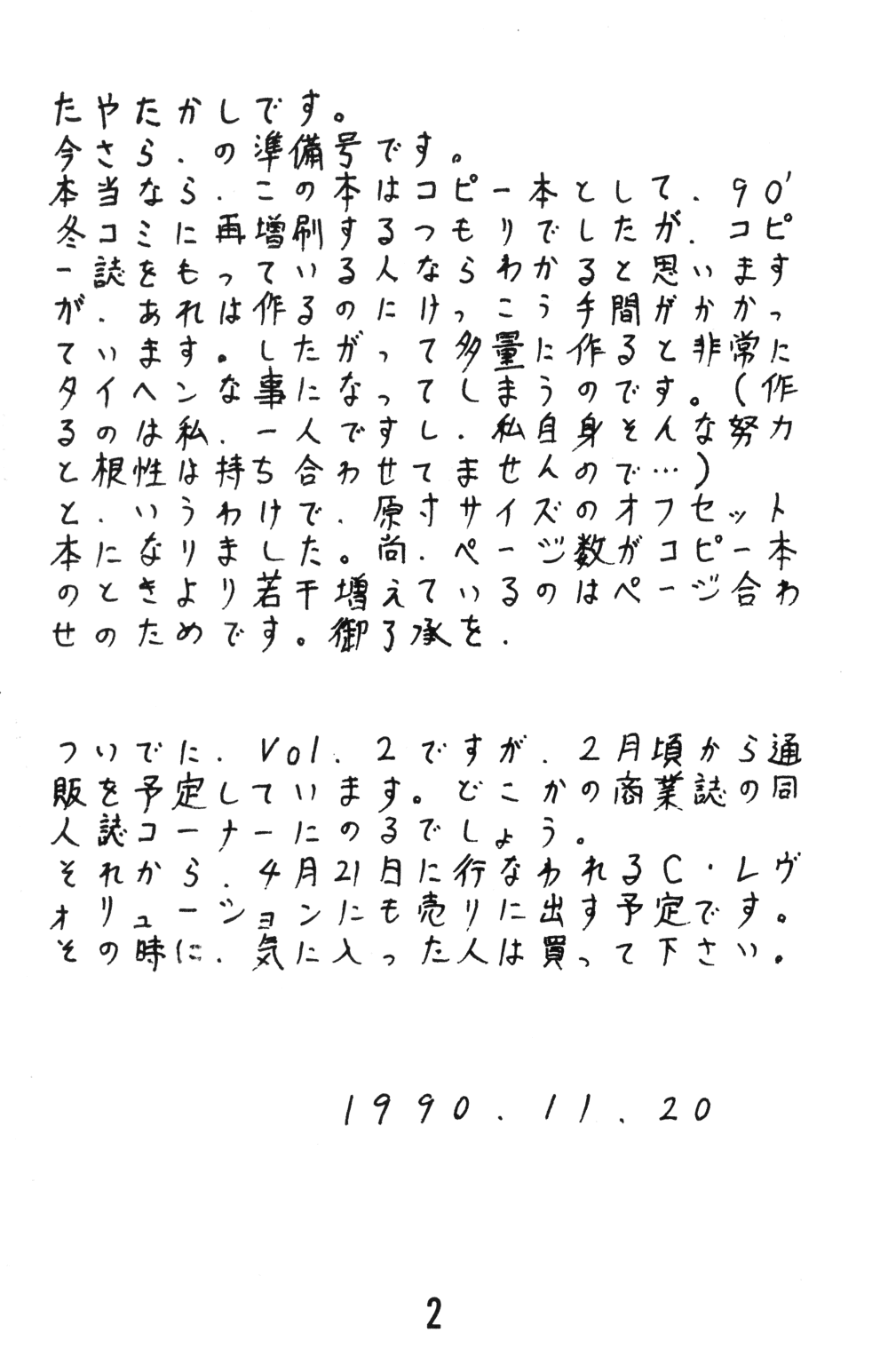 (C37) [たかした屋 (たやたかし)] 天道家の娘たち Vol.0 (らんま1/2) [英訳]
