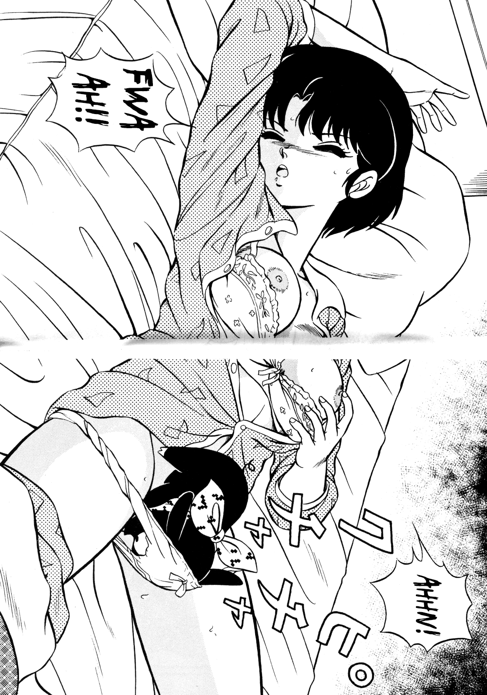 (C37) [たかした屋 (たやたかし)] 天道家の娘たち Vol.0 (らんま1/2) [英訳]