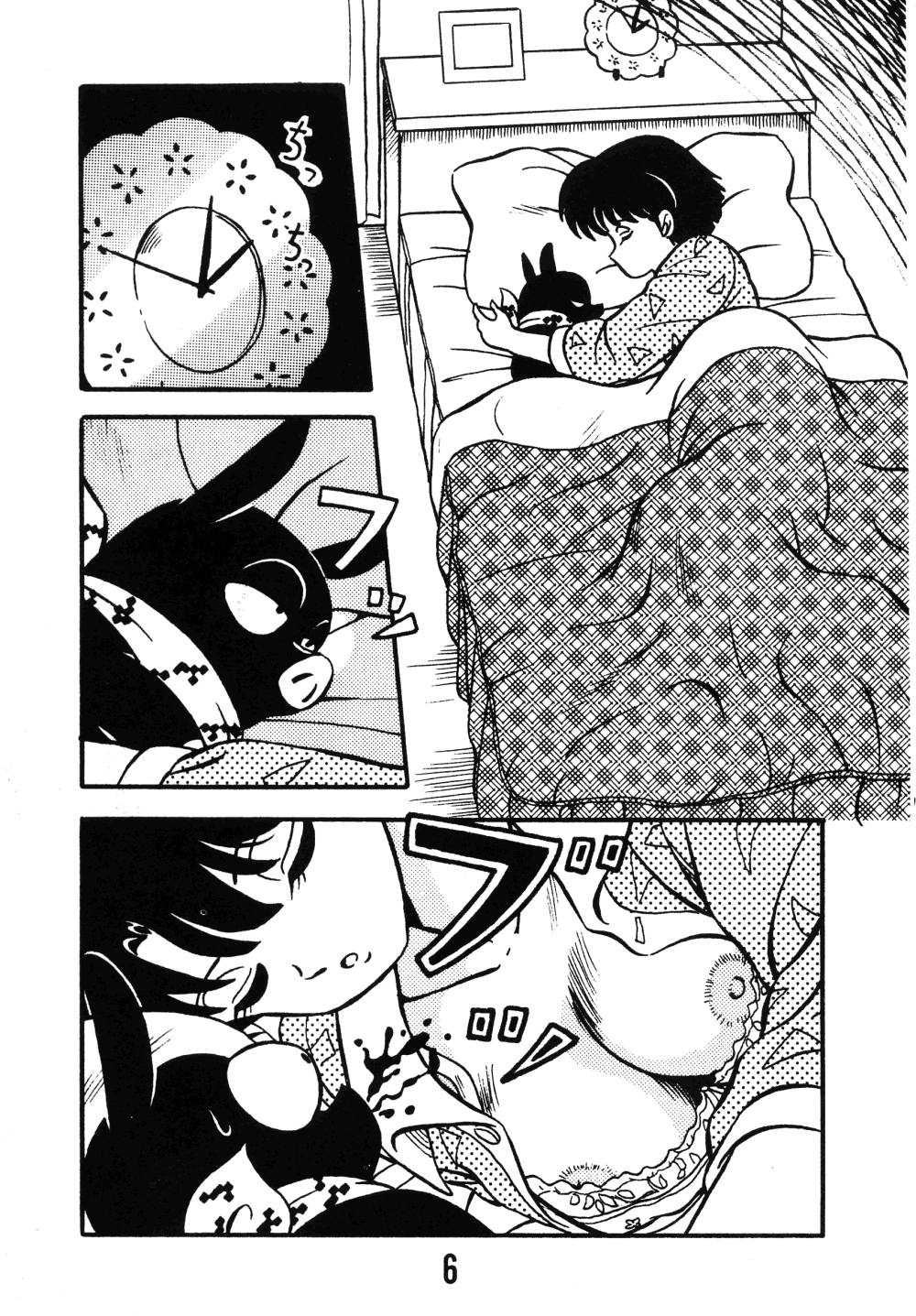 (C37) [たかした屋 (たやたかし)] 天道家の娘たち Vol.0 (らんま1/2) [英訳]