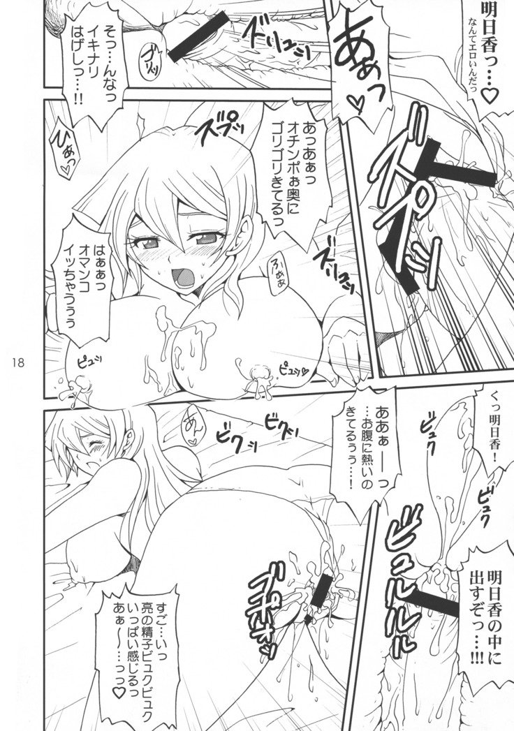 エロクイーン