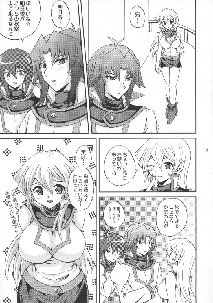 エロクイーン