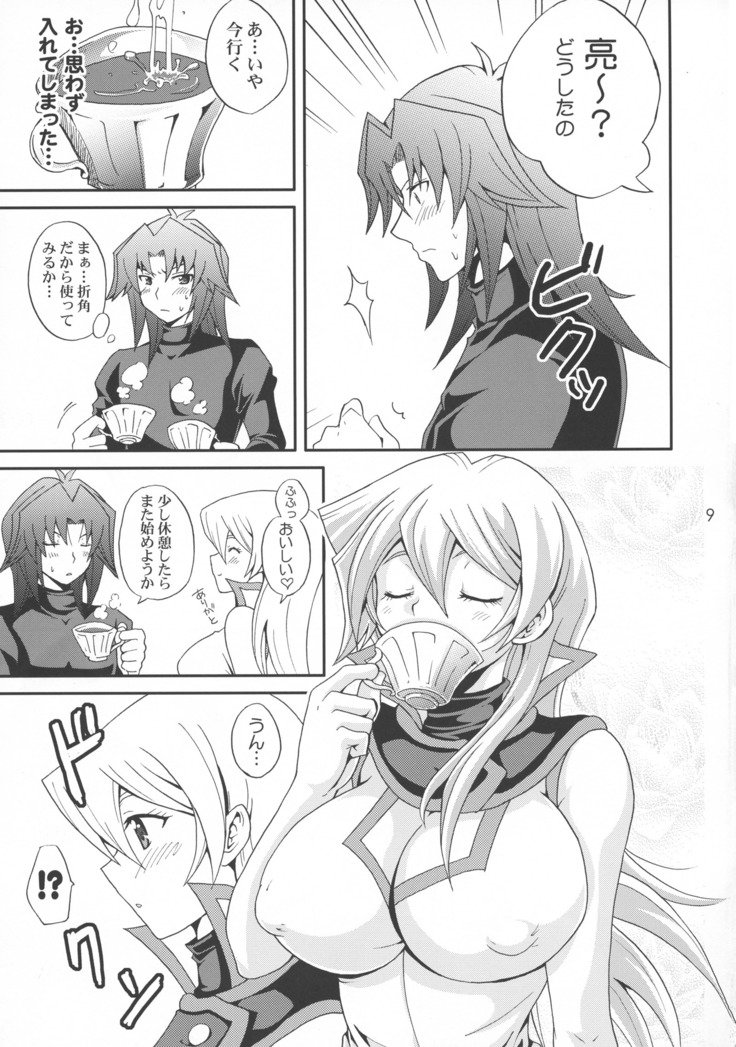 エロクイーン
