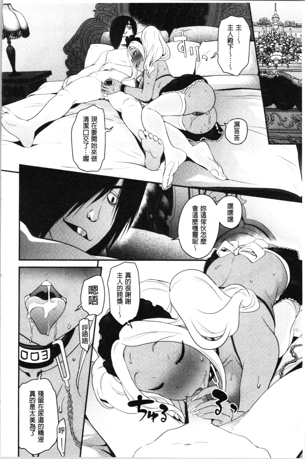 [松任知基] 治験女・淫姦オークション!? [中国翻訳]