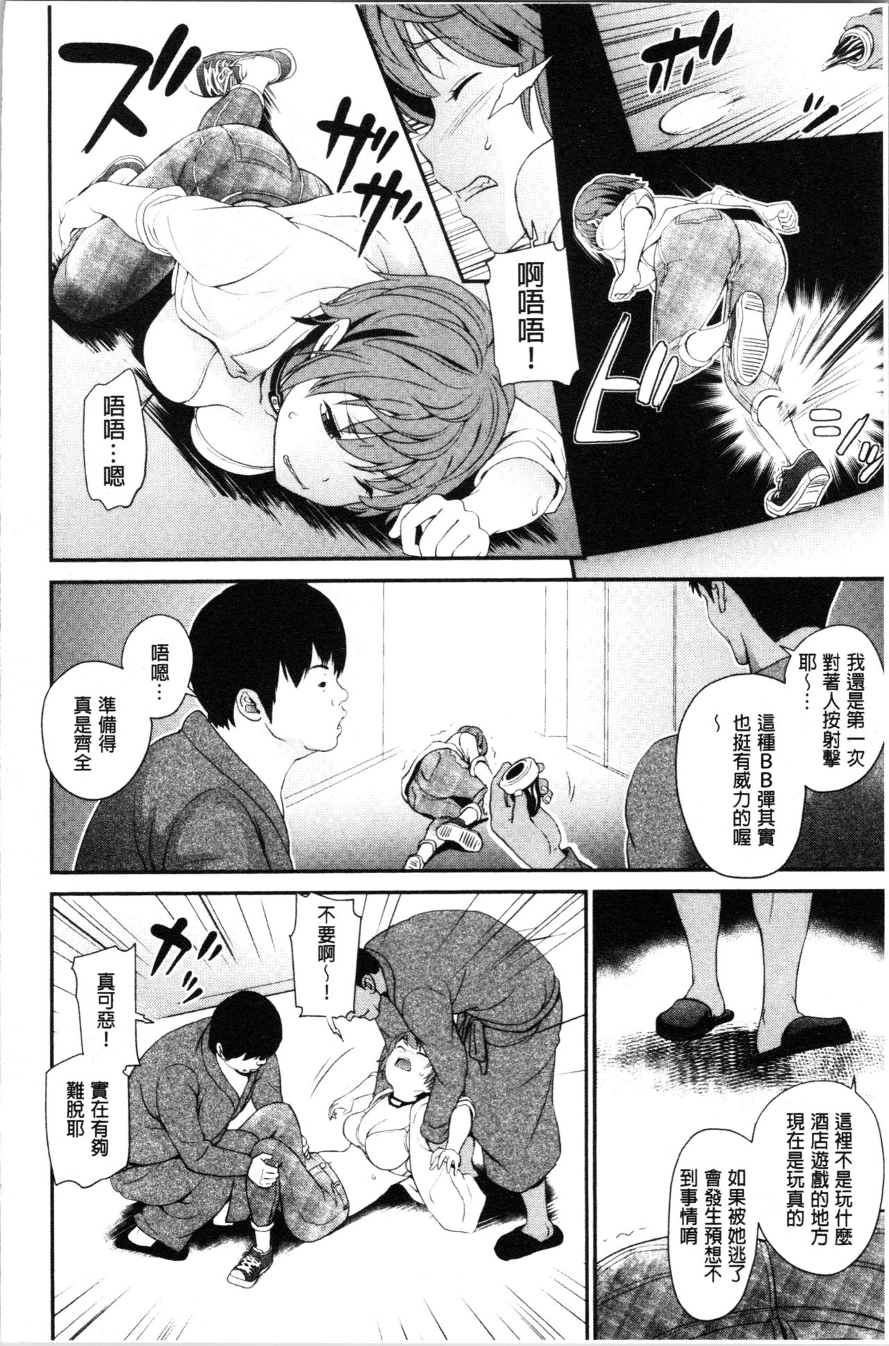 [松任知基] 治験女・淫姦オークション!? [中国翻訳]