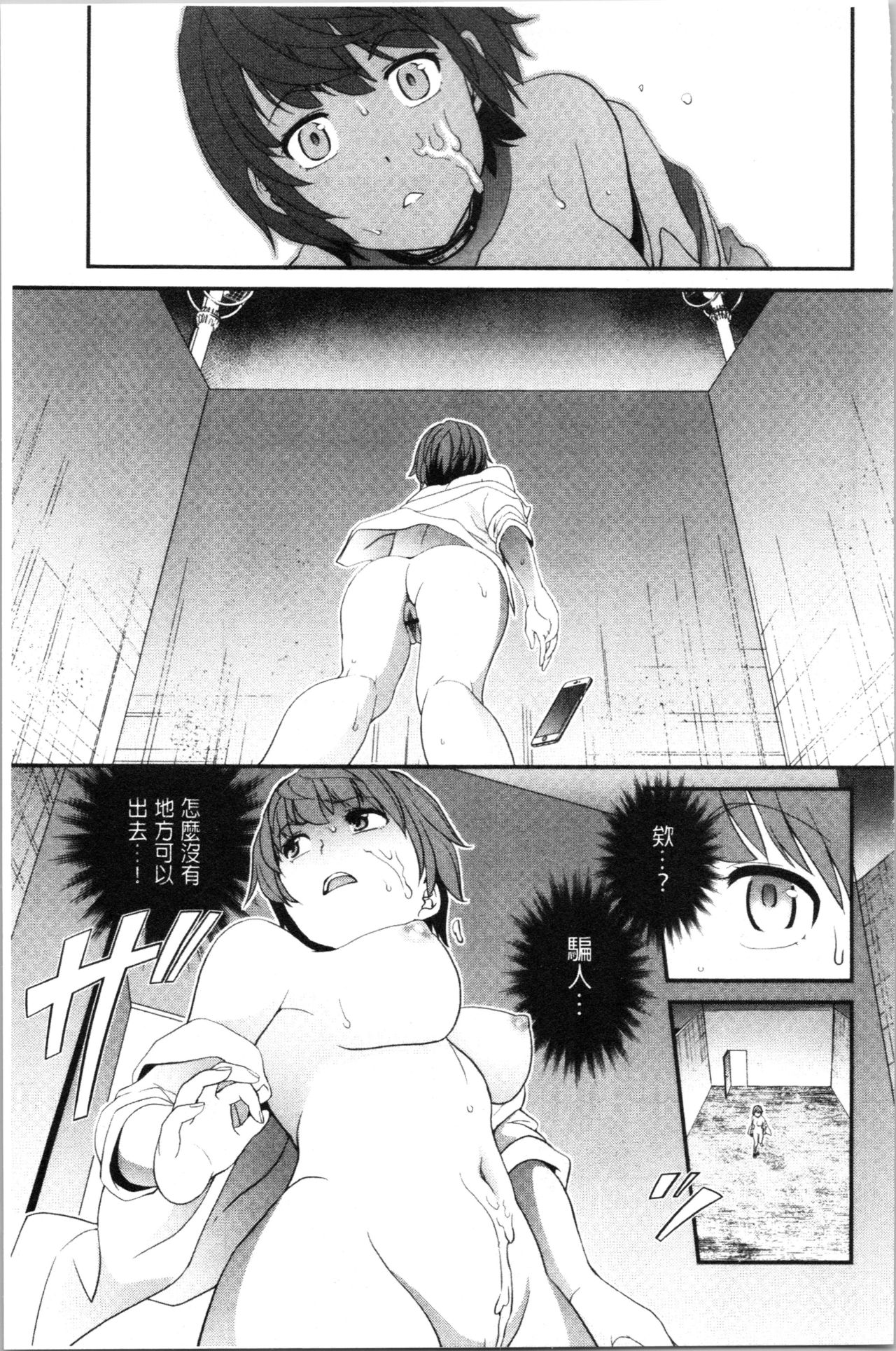[松任知基] 治験女・淫姦オークション!? [中国翻訳]