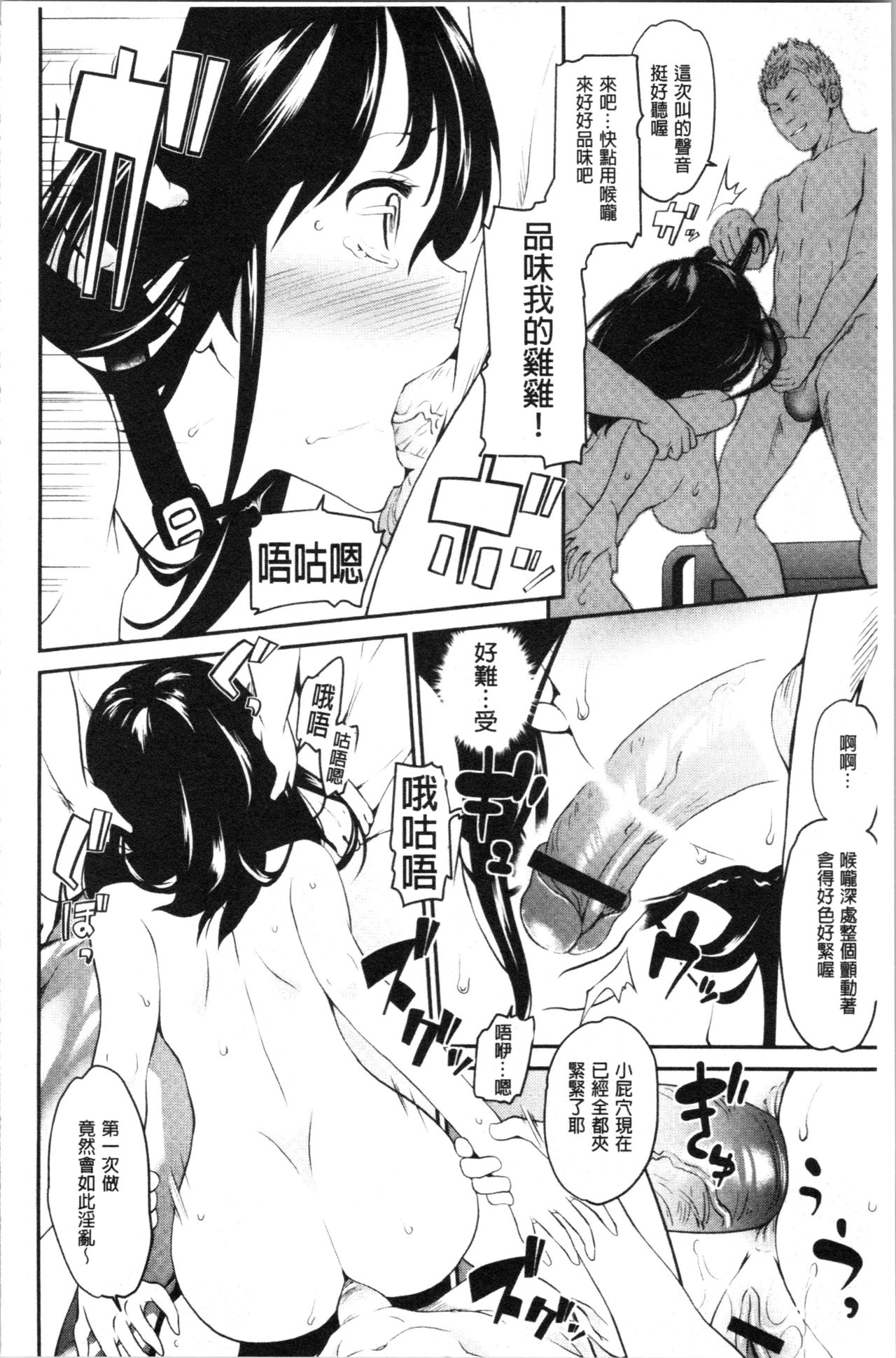 [松任知基] 治験女・淫姦オークション!? [中国翻訳]