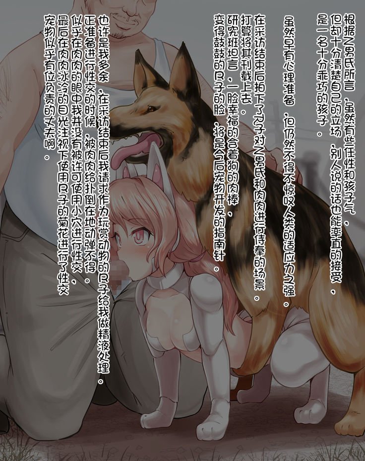 神光愛眼道ぶつ