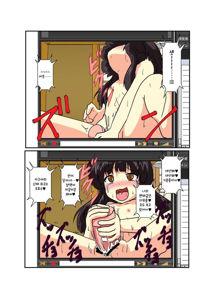 東方TS物語〜かぐや編〜