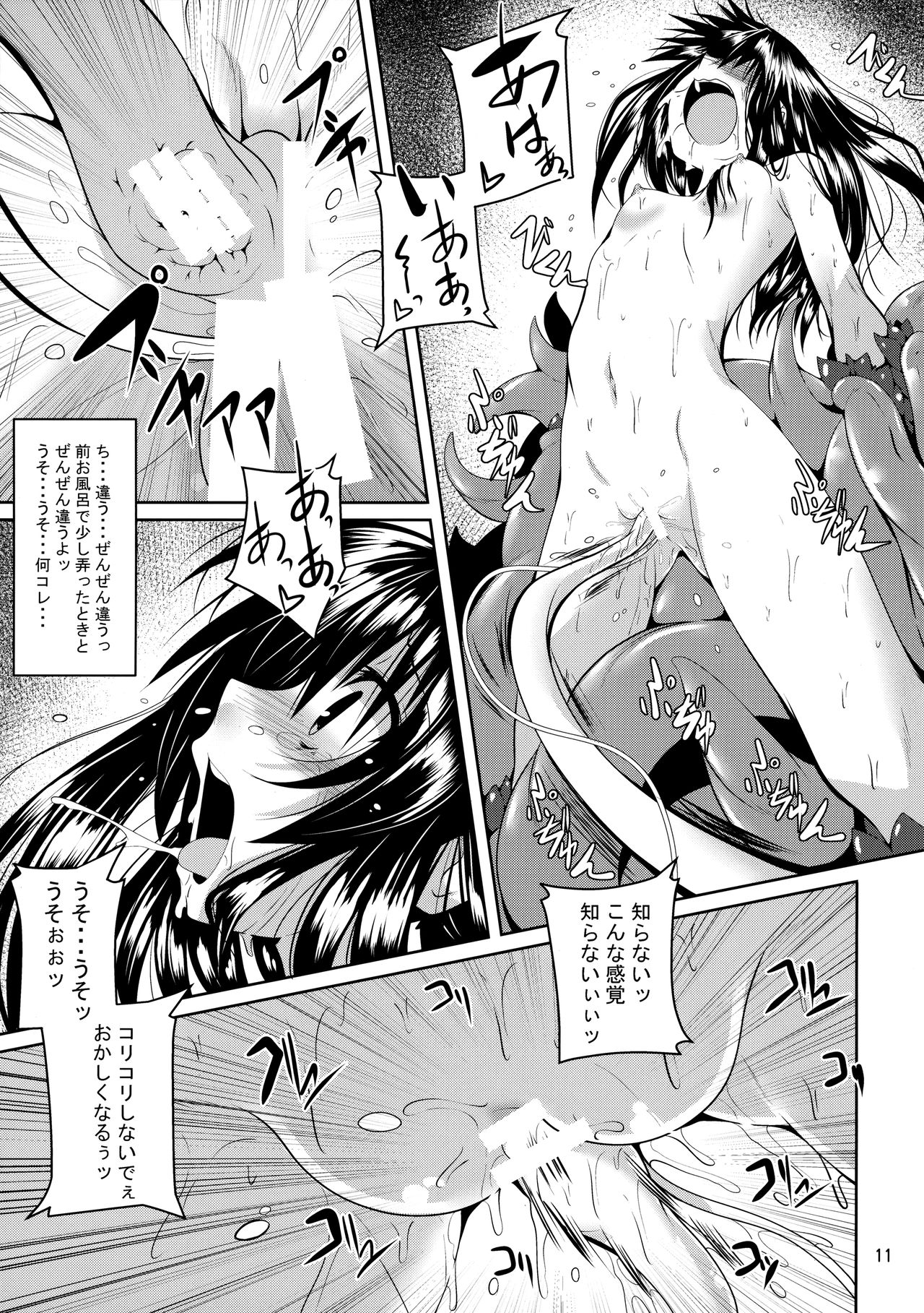 (C95) [夜の勉強会 (ふみひろ)] 美柑と触手と暴虐と (To LOVEる ダークネス)