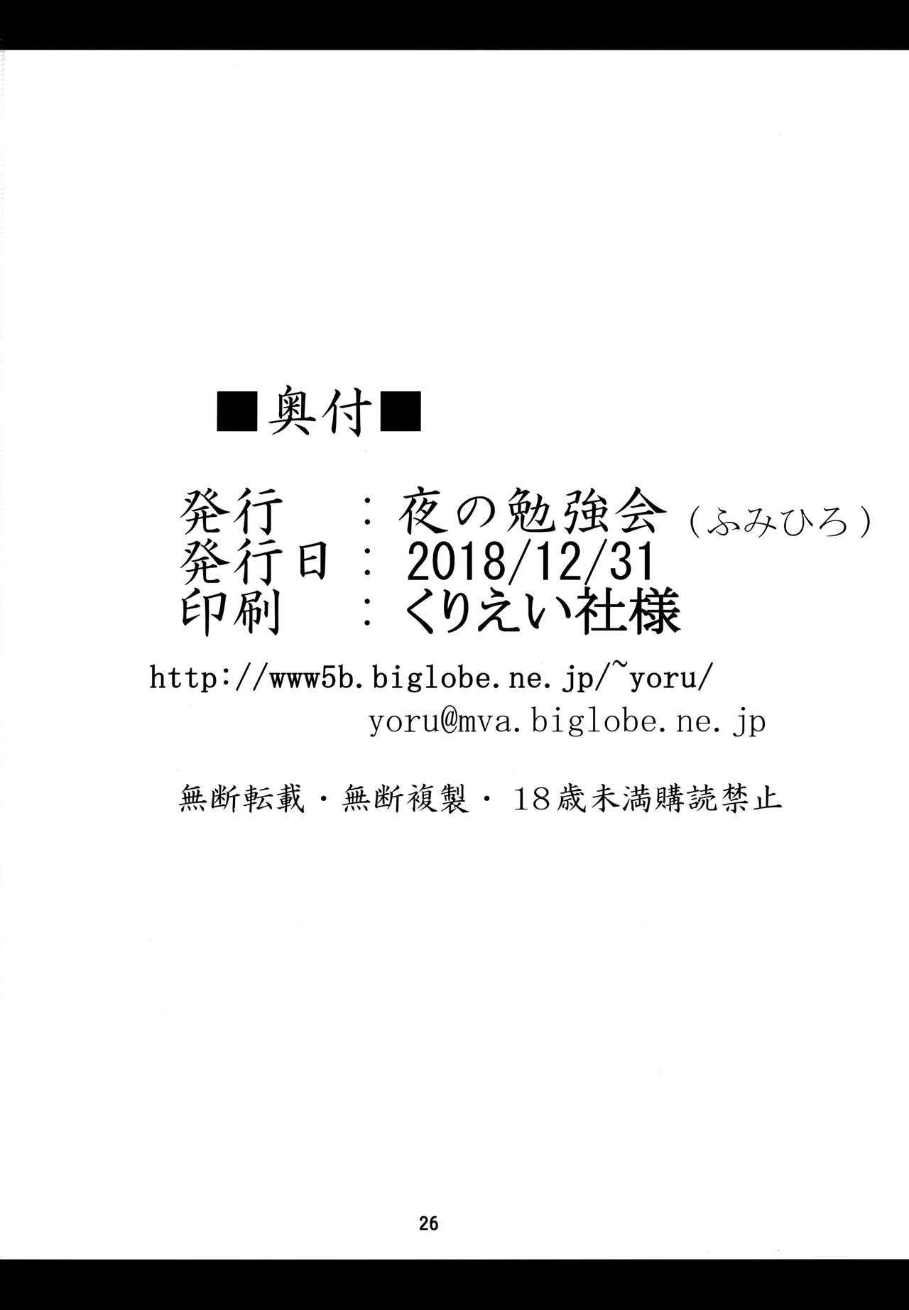(C95) [夜の勉強会 (ふみひろ)] 美柑と触手と暴虐と (To LOVEる ダークネス)