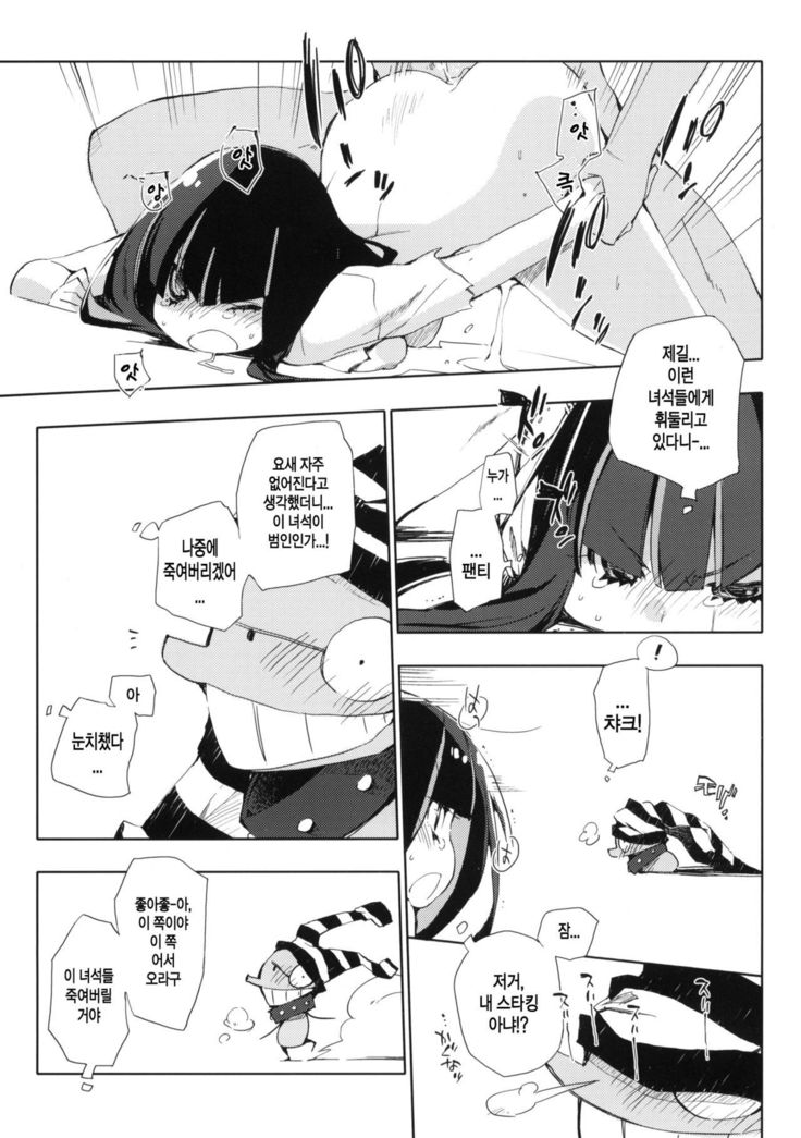¿不道徳な非道徳