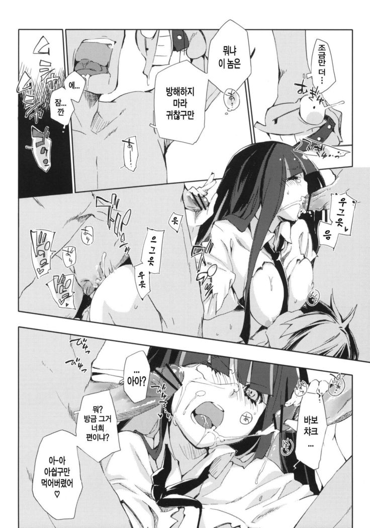 ¿不道徳な非道徳