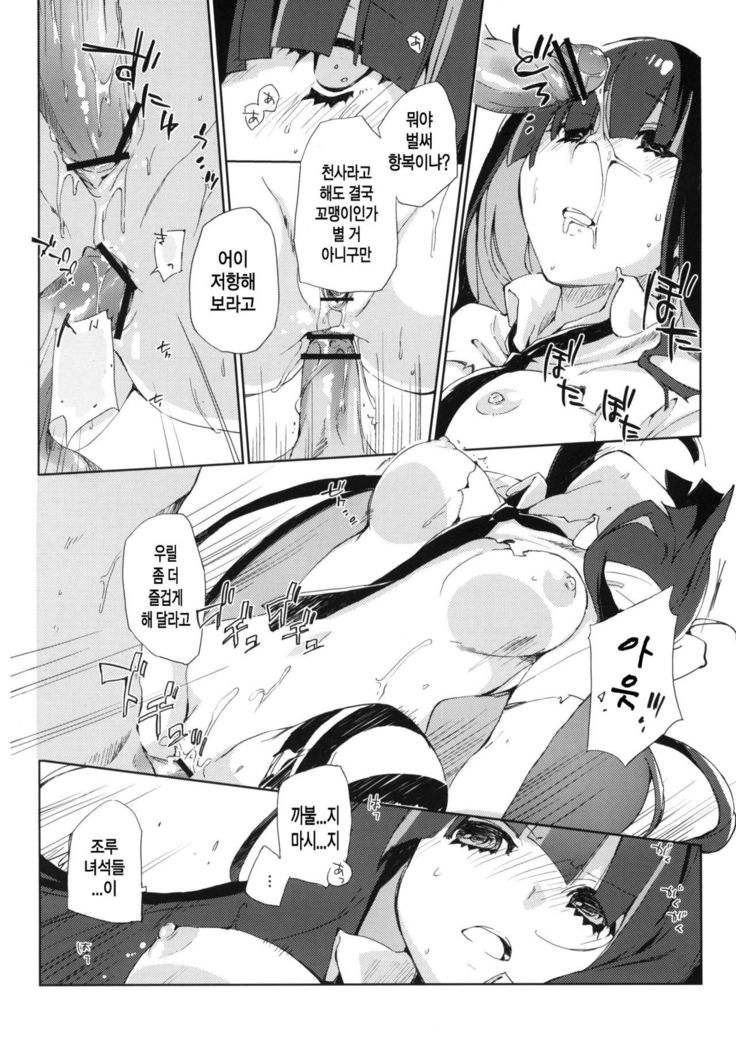 ¿不道徳な非道徳