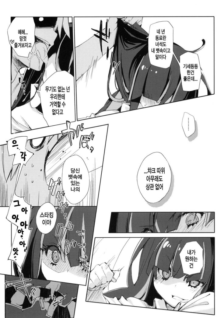 ¿不道徳な非道徳