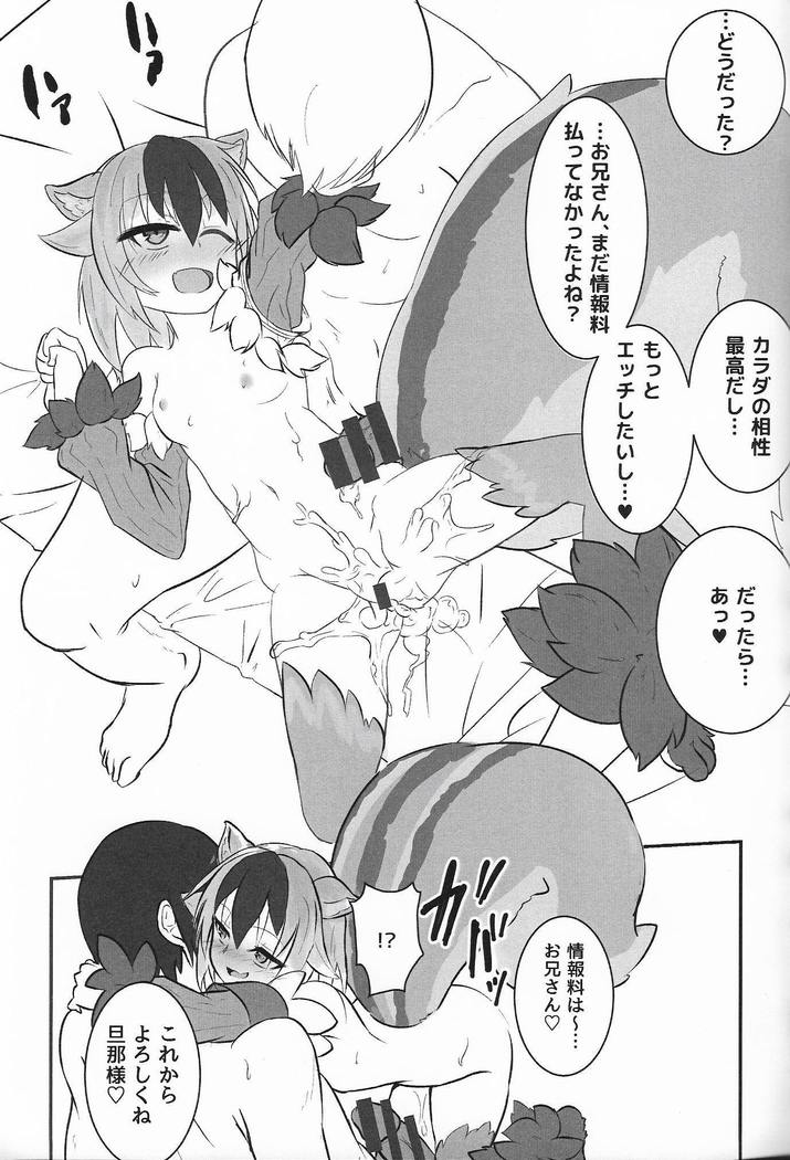 マモノ娘そうぐうきケース：ラタトスク