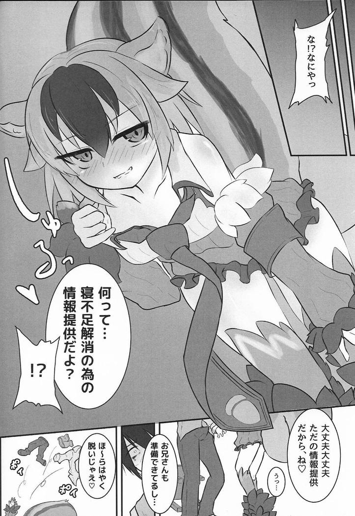 マモノ娘そうぐうきケース：ラタトスク